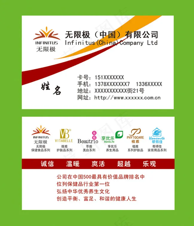 白色名片模板psd模版下载
