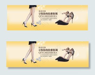 淘宝阿里巴巴海报女鞋时尚个性素材