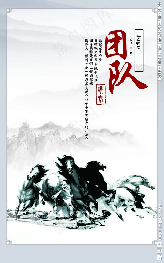 企业文化展板(5906X9449(DPI:300))psd模版下载
