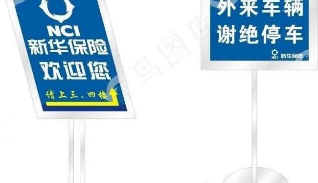 门口指示牌图片cdr矢量模版下载