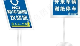 门口指示牌图片