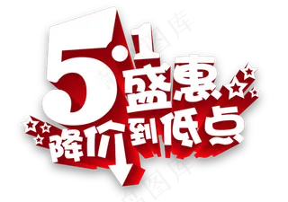 51劳动五一劳动节PNG设计元素