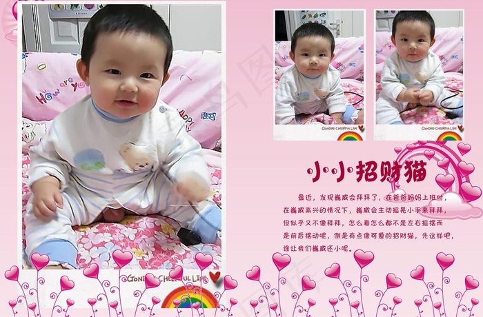 儿童成长记个性杂志内页图片(4961X3543(DPI:300))psd模版下载