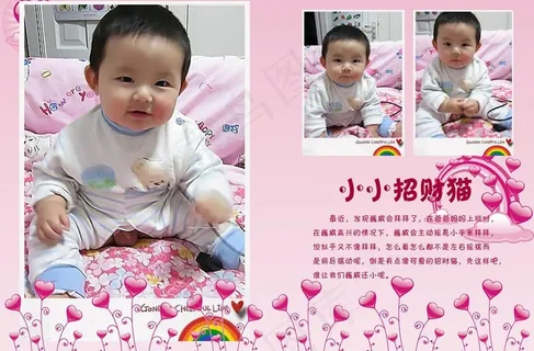 儿童成长记个性杂志内页图片