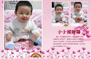 儿童成长记个性杂志内页图片