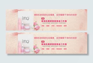 护肤品海报化妆品粉色背景玫瑰花素材PSD