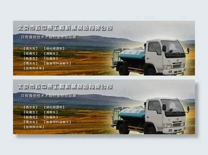洒水车图片 洒水车图片