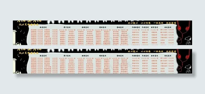 心唤心奶茶广告设计图片