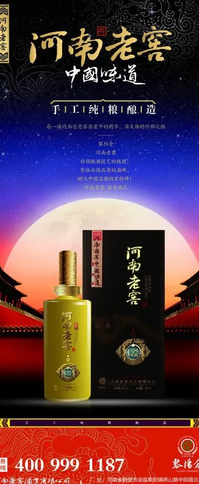 白酒易拉宝图片(2268X5102(DPI:72))psd模版下载