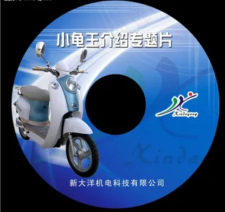 光盘设计电动车设计图片