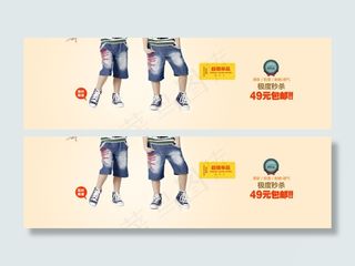淘宝童鞋首页 鞋子海报