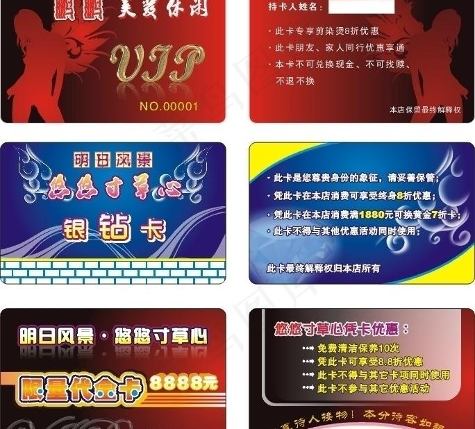 高档pvc美发外贸vip卡图片