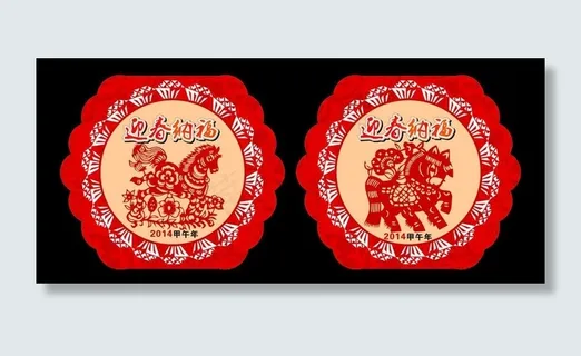 马年图片 马年图片