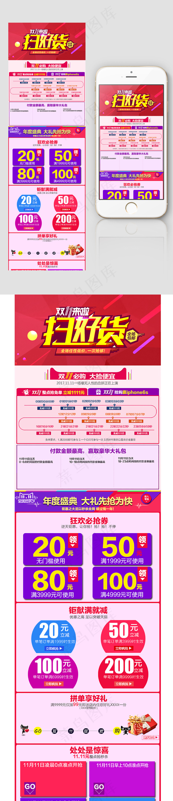 紫色淘宝手机端双十一双11首页psd模版下载