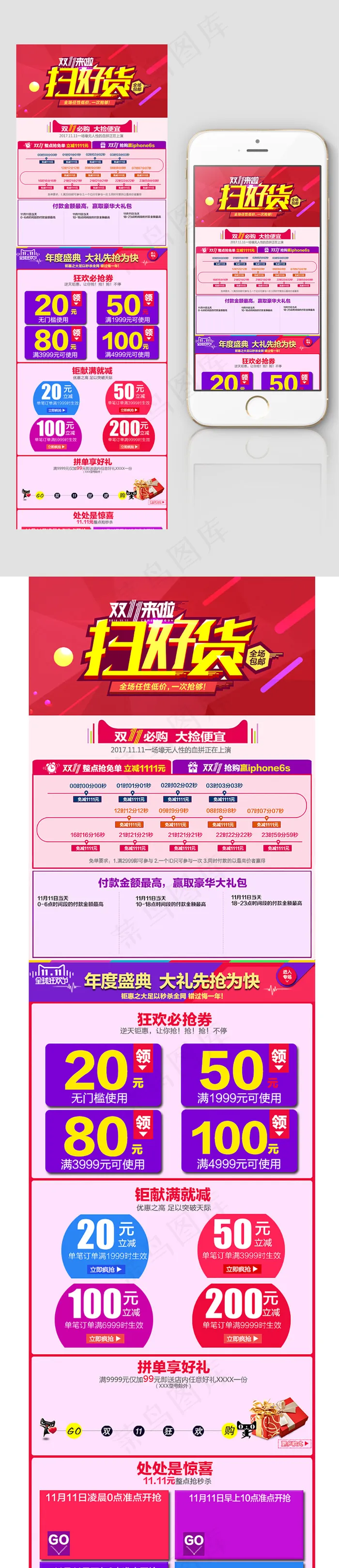 紫色淘宝手机端双十一双11首页psd模版下载