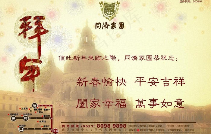 拜年图片