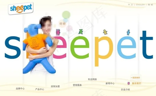 玩具公司flash片头