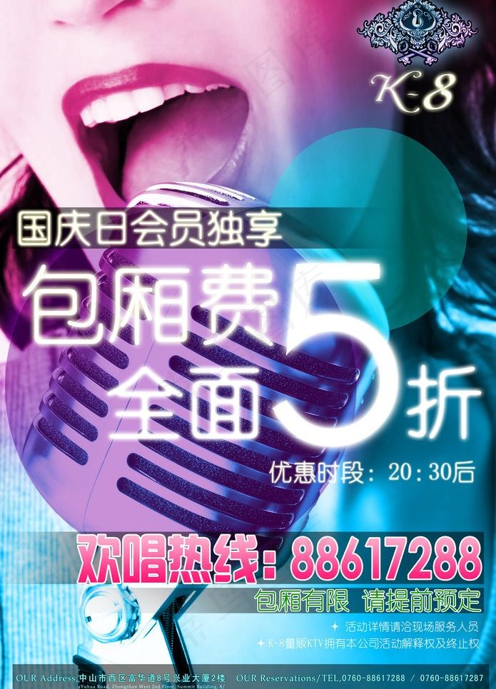 ktv 包厢图片