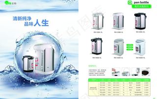 麦勒电器电热水瓶画册图片