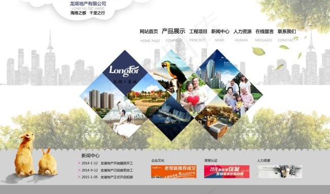 房地产海报宣传图psd模版下载