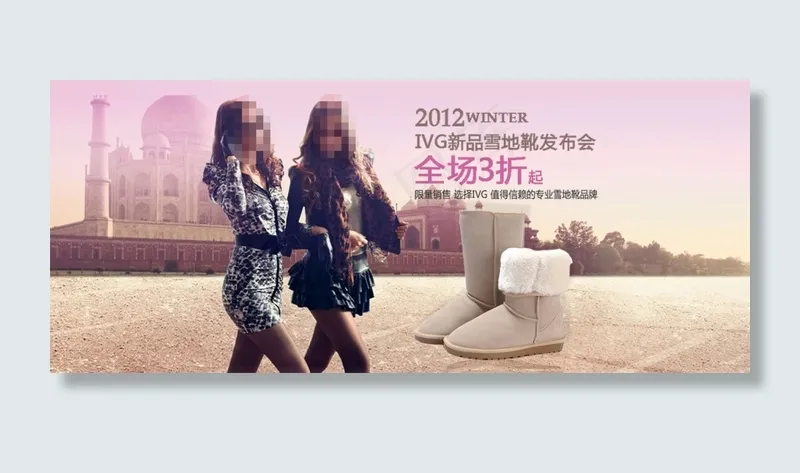 淘宝天猫潮流时尚女装psd模版下载