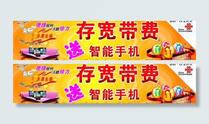 中国联通图片(330X290)cdr矢量模版下载