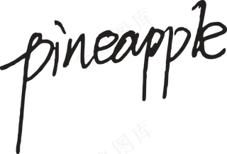 03pineapple菠萝字体设计免抠元素