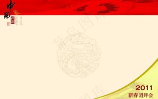 2011新春节目单图片