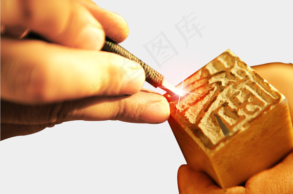 篆刻中国印psd模版下载