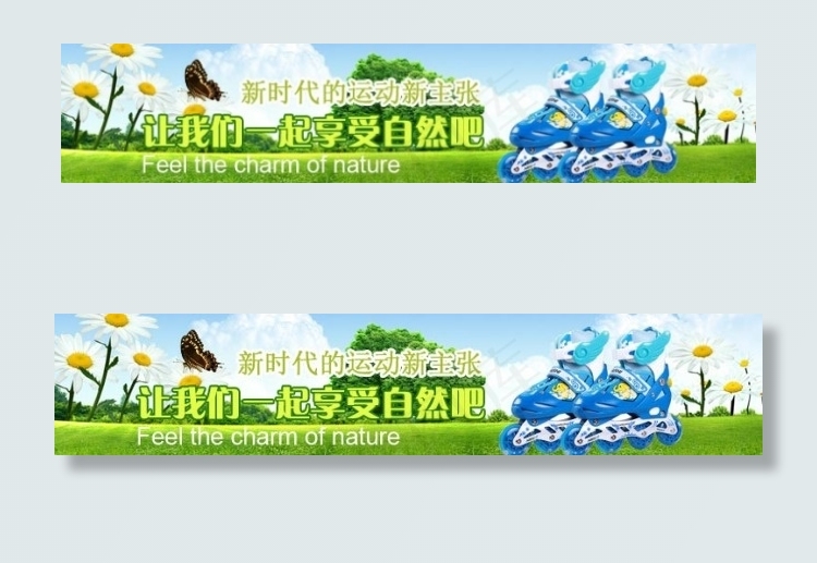 banner淘宝促销图片psd模版下载