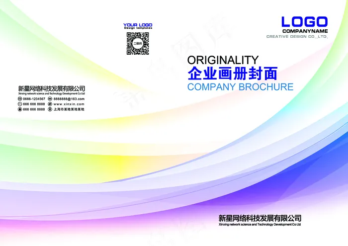 大气通用科技企业画册封面设计