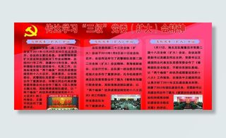 部队宣传栏图片