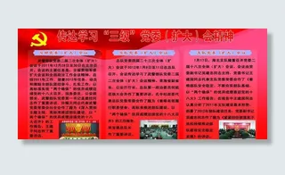 部队宣传栏图片