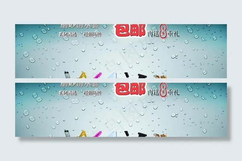 网店手机壳大图轮播图片psd模版下载