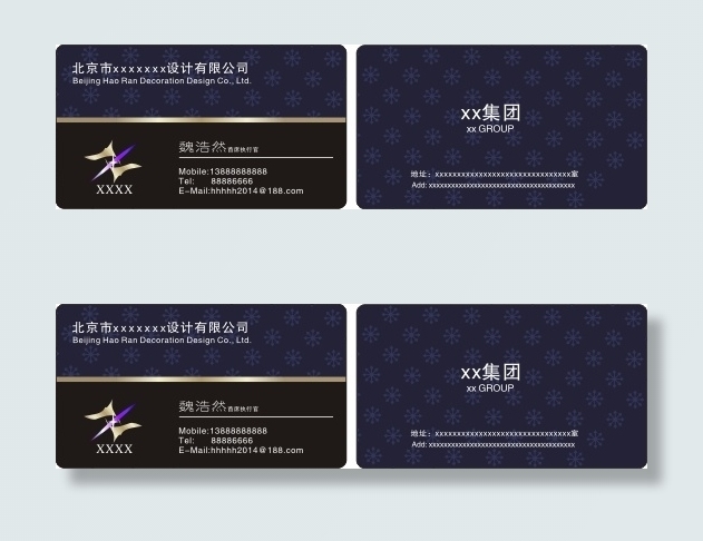 高档蓝色名片cdr矢量模版下载