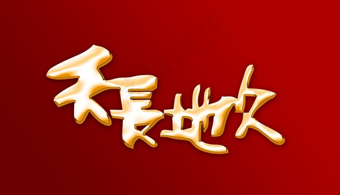 婚庆psd模版下载