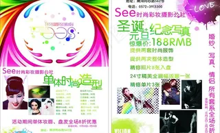 摄影传单单业图片