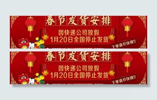 2014春节放假通知图片