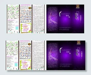 瑜伽三折页图片