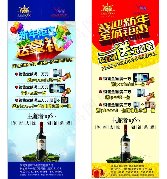 主舵者1960图片(210X297)cdr矢量模版下载
