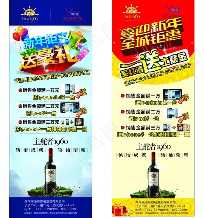 主舵者1960图片(210X297)cdr矢量模版下载