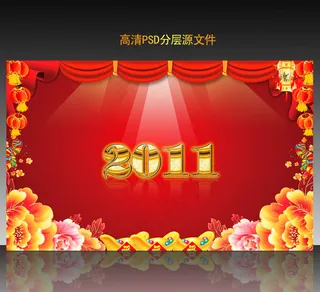 2011年兔年春节PSD模版下载