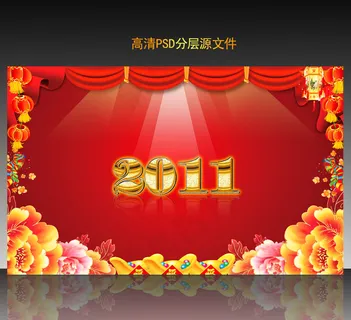 2011年兔年春节PSD模版下载 2011年兔年春节PSD模版下载