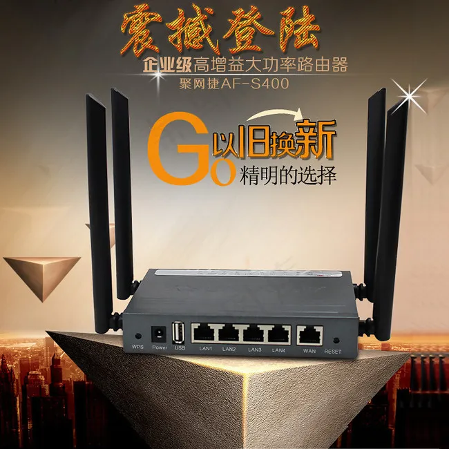 路由器主图psd模版下载