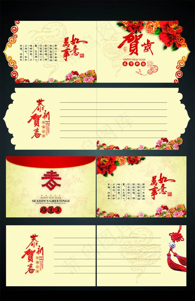 2013春节贺卡设计矢量素材(210X1136)eps,ai矢量模版下载