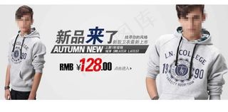 时尚卫衣海报促销图