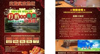 地板促销图片