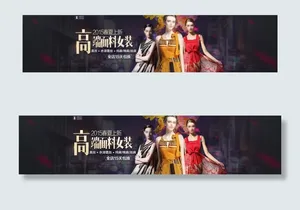 高端女装淘宝女装海报素材免费下载