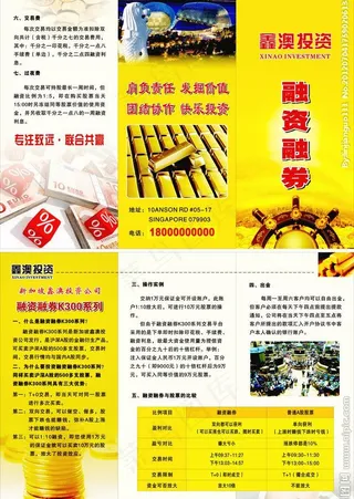 金融投资图片