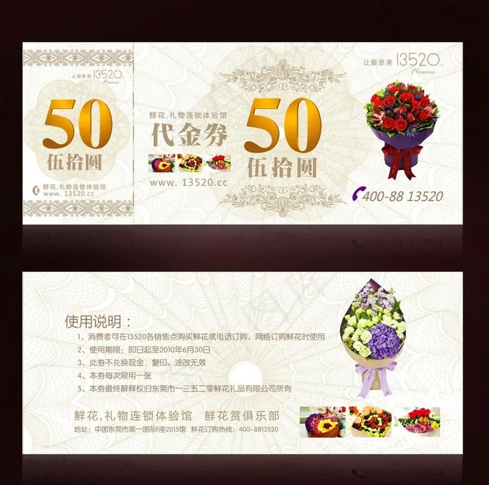 代金券图片ai矢量模版下载